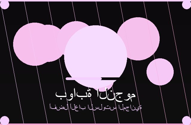 سلوت سوق الليالي تفاصيل بصرية عربية وعروض لعب مباشرة